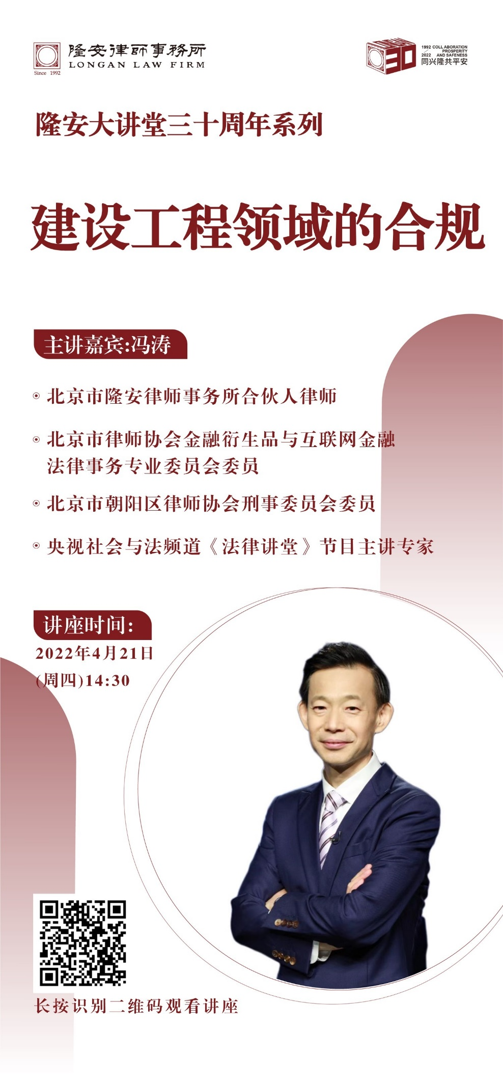 建工领域刑事合规不起诉初探