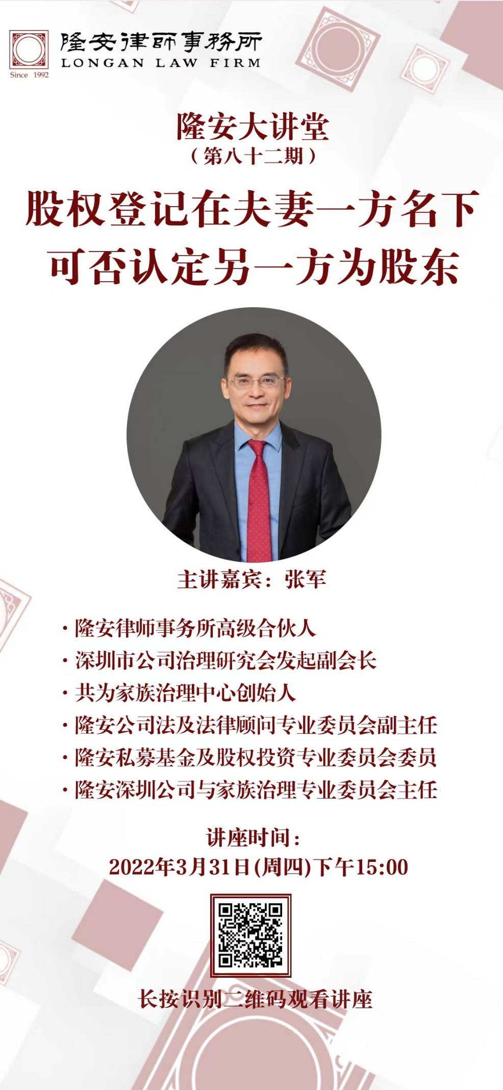 股权登记在夫妻一方名下，可否认定另一方为股东