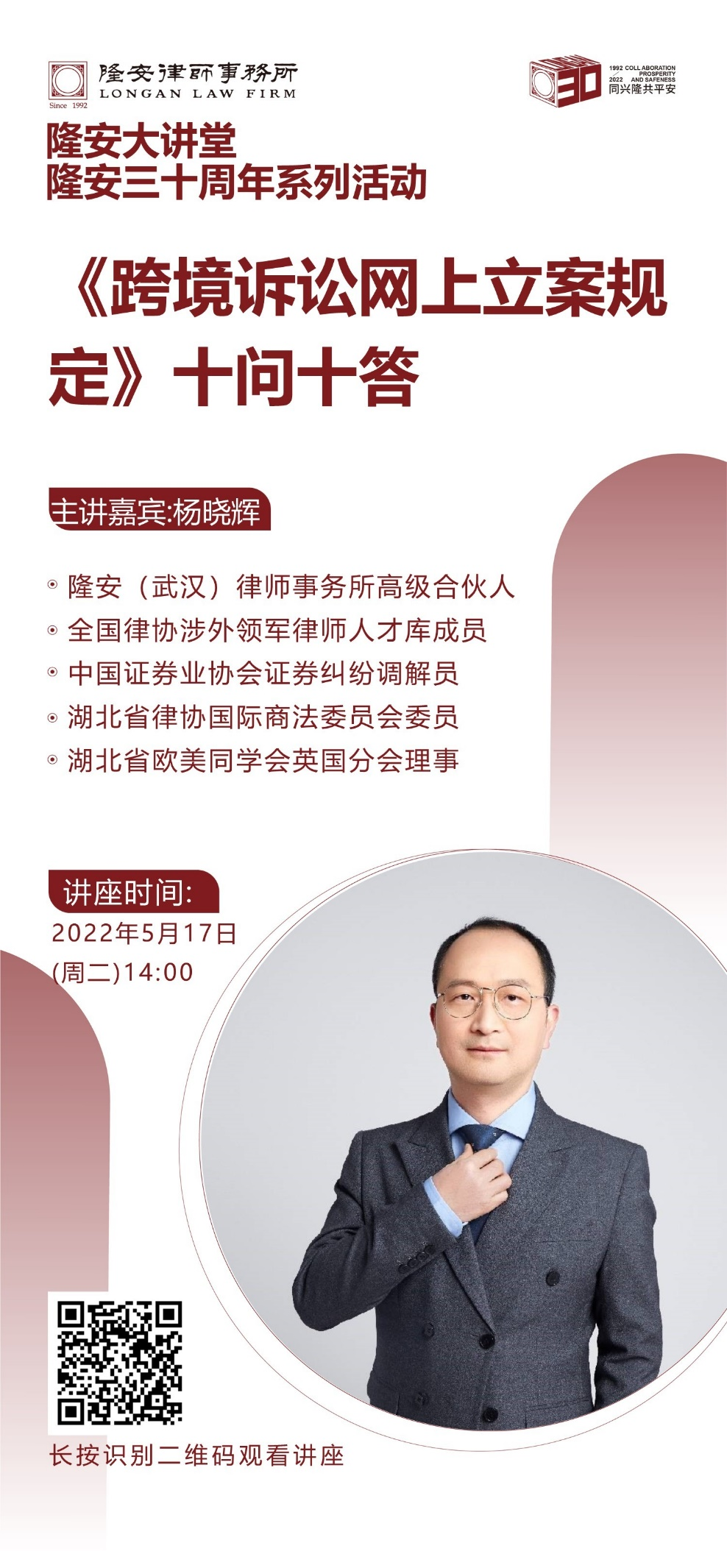 《跨境诉讼网上立案规定》十问十答