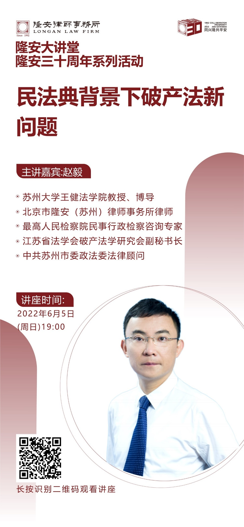 《民法典》背景下破产法新问题